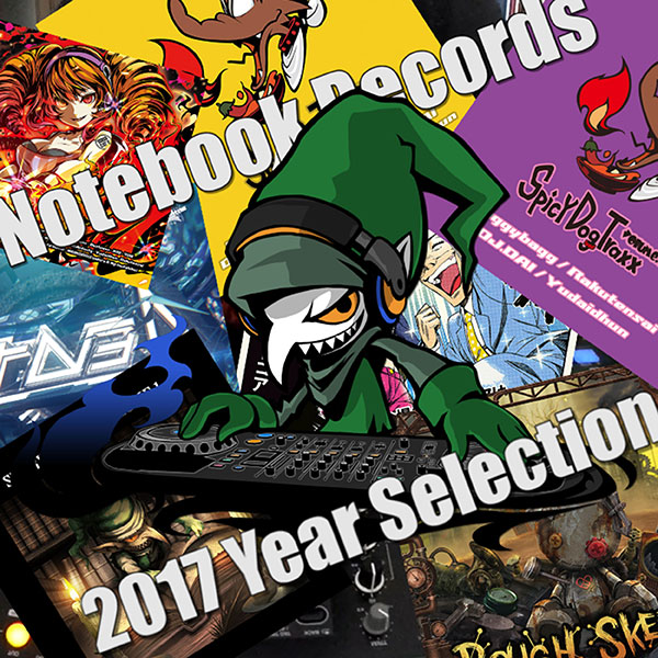 Notebook Records 2017 Year Selection