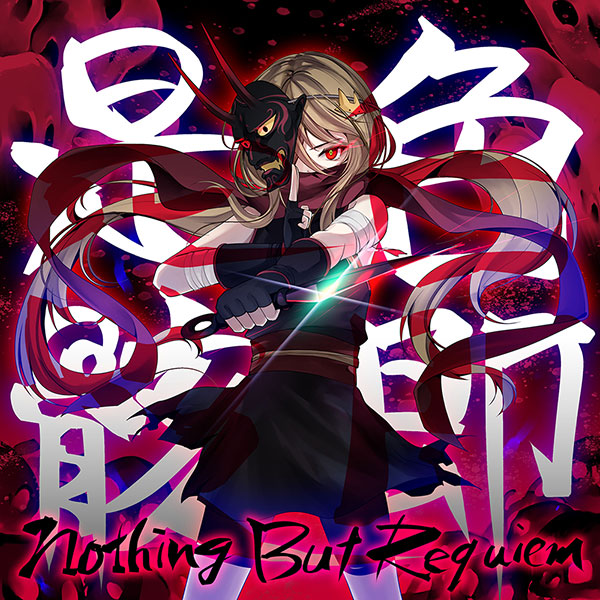Nothing But Requiem / 色即是骸